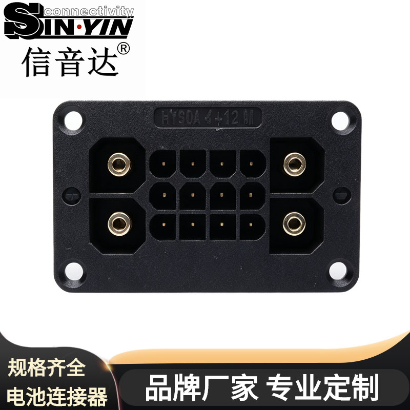 信音达 SYCBCHY90A16P4D12XM 4+12复合插头公头｜90A大电流·铜镀金触点·双通道隔离·M3螺丝固定·1000次插拔寿命