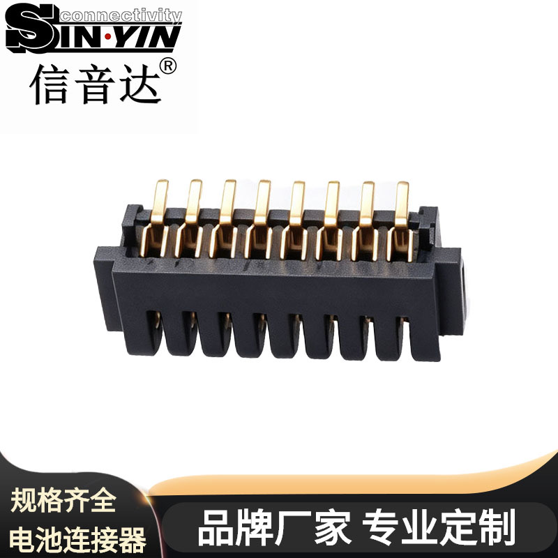 SYCAF1501AL1 8Pin 1.5mm间距 电池连接器 母座