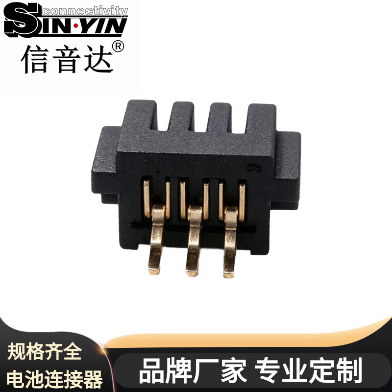 SYCAF1504CSMT 3Pin 1.5mm间距 SMT电池连接器母座