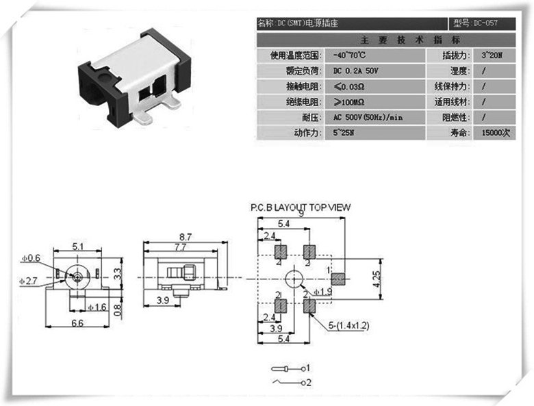 DC-057小型贴片DC插座｜φ0.6mm中心针、3.3mm高度-4