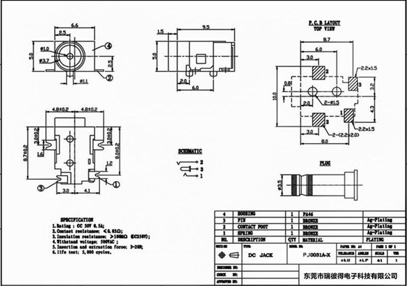 DC-031A DC电源插座 贴片安装｜紧凑设备电源输入接口-9