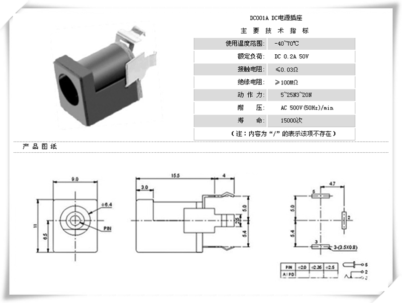 DC-013 DC电源插座 直插PCB安装设备电源输入 DC电源插座｜直流电源输入连接器-9