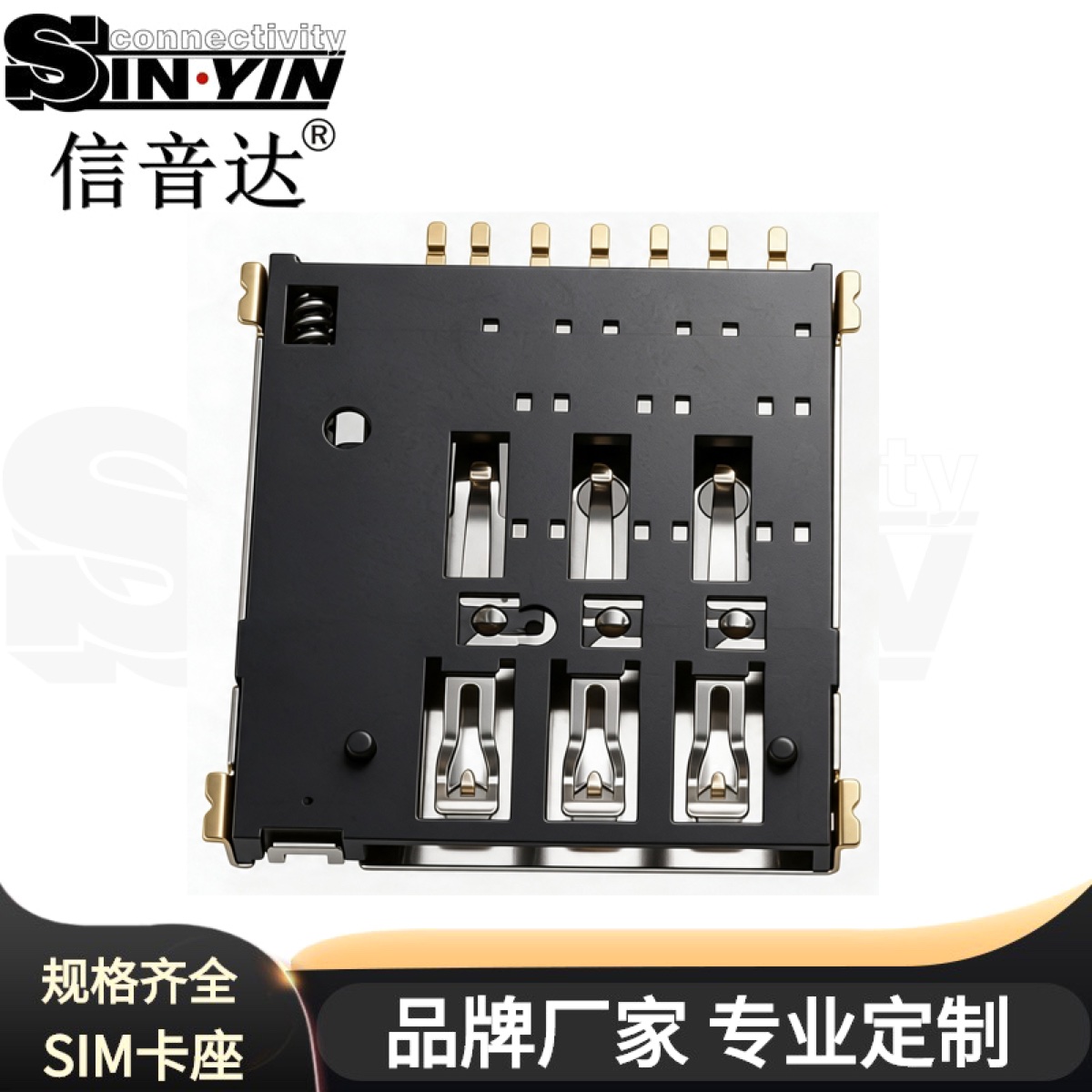 Nano SIM卡座 有定位柱自弹式｜1.37mm低高度