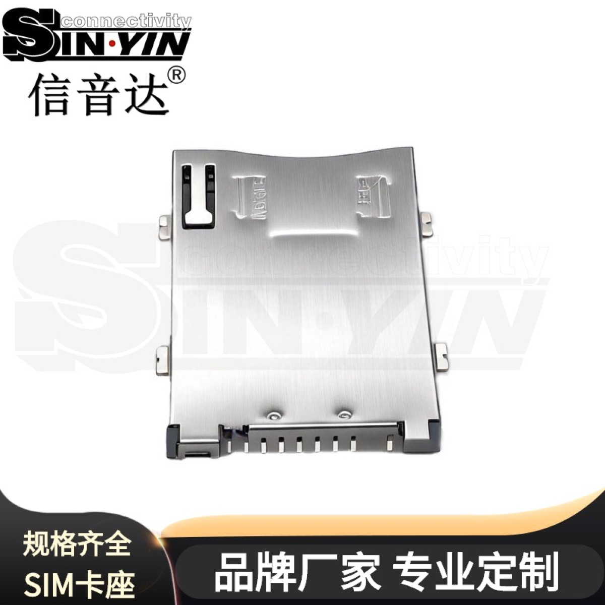 SIM卡座 1.9H自弹无柱款｜贴片式卡片连接接口