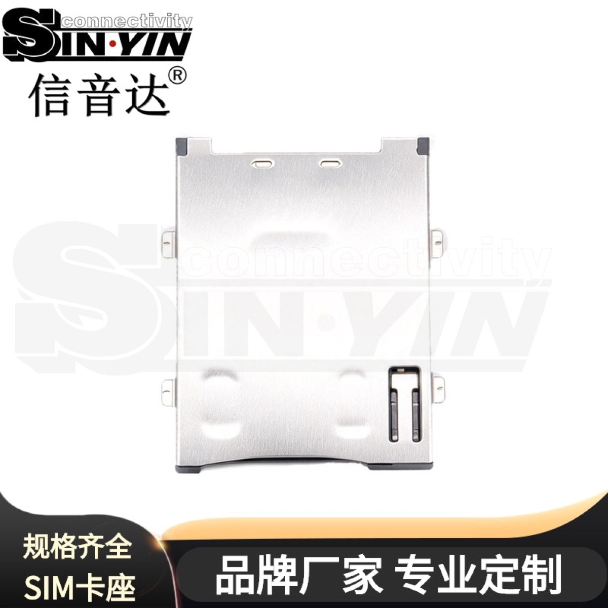 SIM卡座 1.9H自弹无柱款｜贴片式卡片连接接口-2