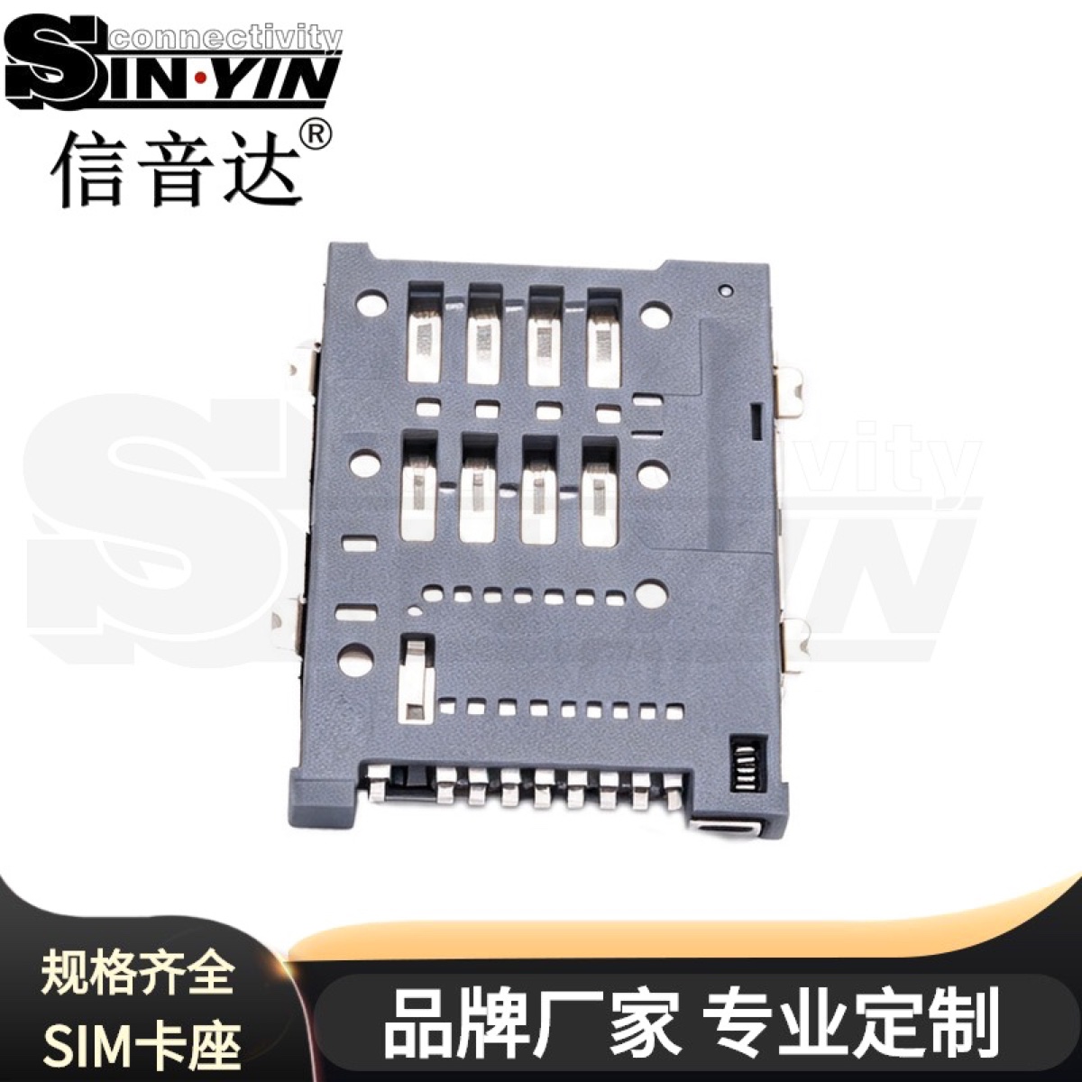 SIM卡座 1.9H自弹无柱款｜贴片式卡片连接接口-3
