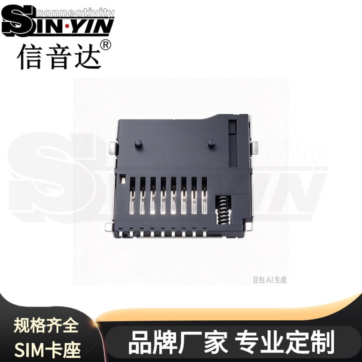 TF/Micro SD外焊自弹卡座｜8Pin信号加卡检测
