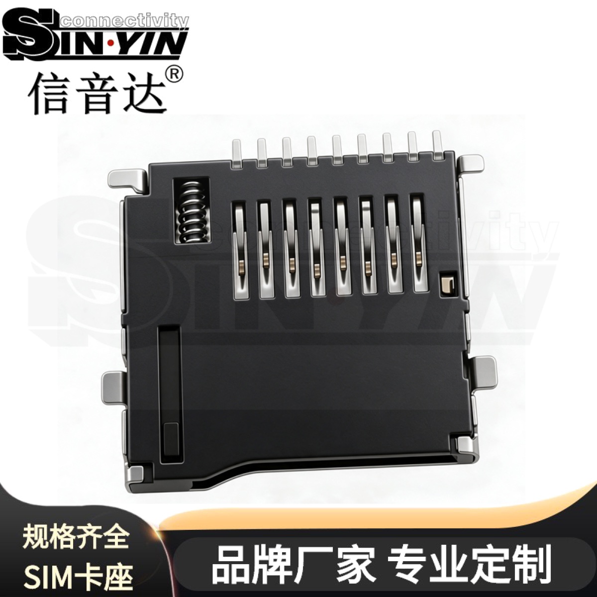 TF卡反沉板自弹卡座 7D款｜1.05mm反沉尺寸